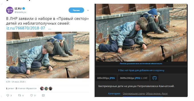 Российские СМИ громко опозорились из-за фейка об Украине: опубликовано фото, "взорвавшее" соцсети 