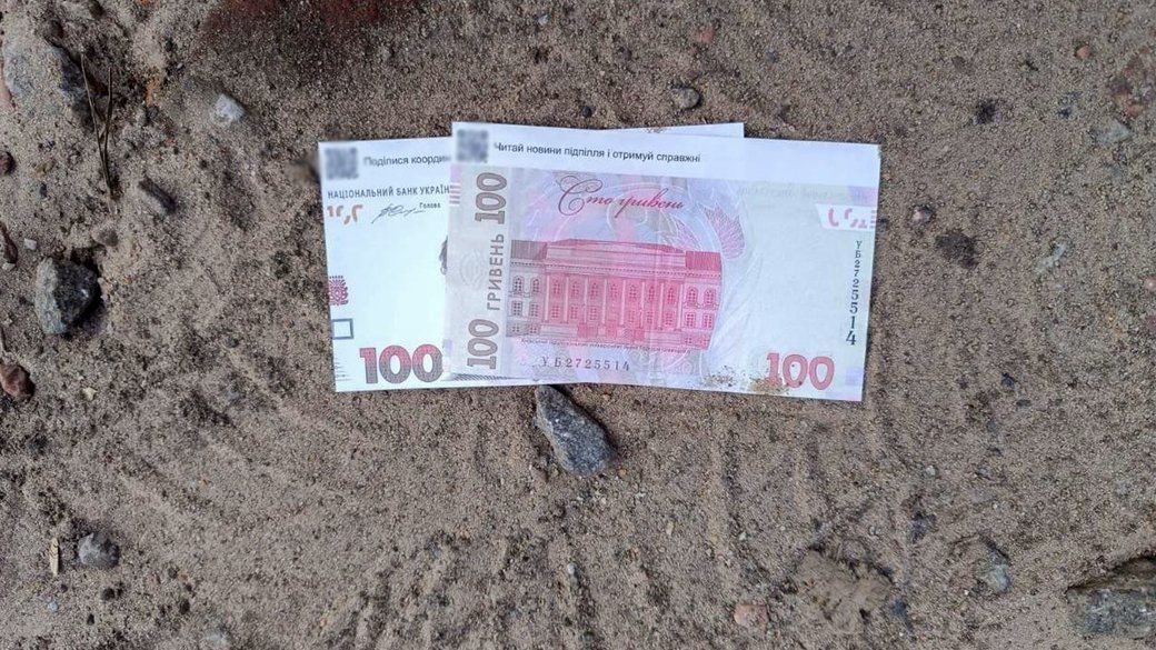 Российские оккупанты сбросили над Черниговщиной пропагандистские листовки в виде 100-гривневых купюр