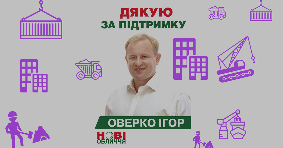 Депутат из Ирпеня внес в декларацию 586 квартир. Это абсолютный рекорд в Украине!