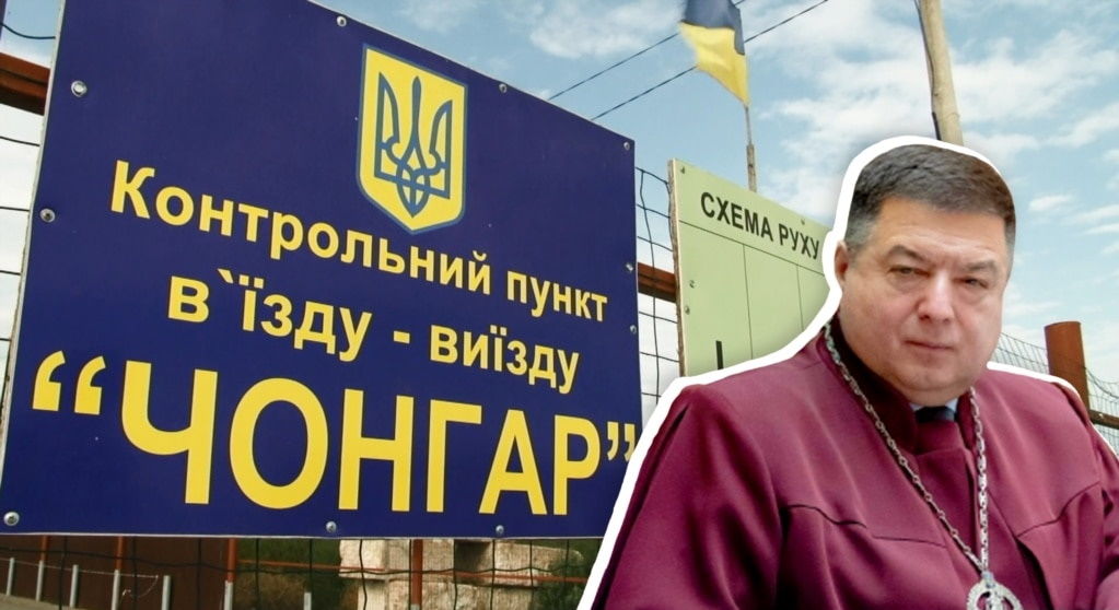 Тупицкий неоднократно посещал Крым после аннексии – расследование "Радио Свобода"