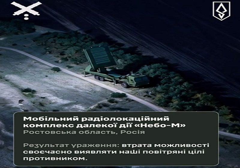 В районе аэродрома Миллерово БПЛА "Ахиллеса" поразил РЛС "Небо-М", ослепив российскую ПВО