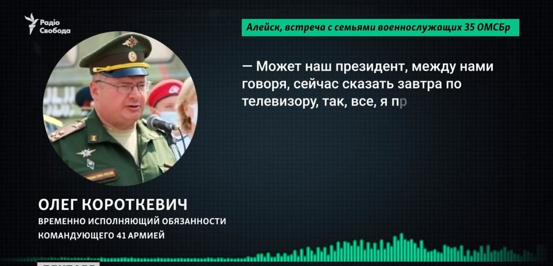 "России, как избитой собаке, придется оттуда уйти", - в Сеть "слили" запись разговора командующего РФ о войне с Украиной