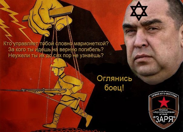 В ЛНР разжигается ненависть к евреям после выступления Плотницкого