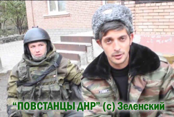 Это просто шок: Порошенко был прав про Зеленского, который на всю страну перед миллионами телезрителей назвал боевиков "ДНР"/"ЛНР" повстанцами, - Украину ждет трагедия!