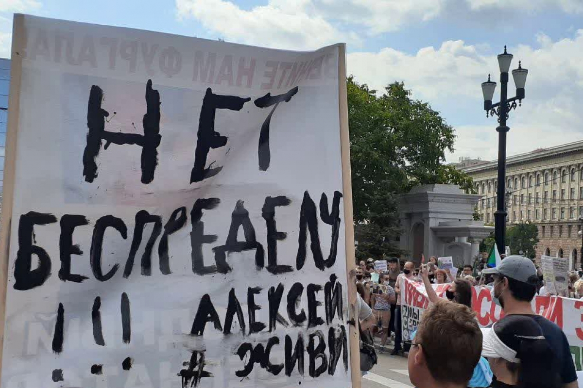​В Хабаровске на митинге появились новые лозунги из-за Навального: "Вова, выпей чаю!"