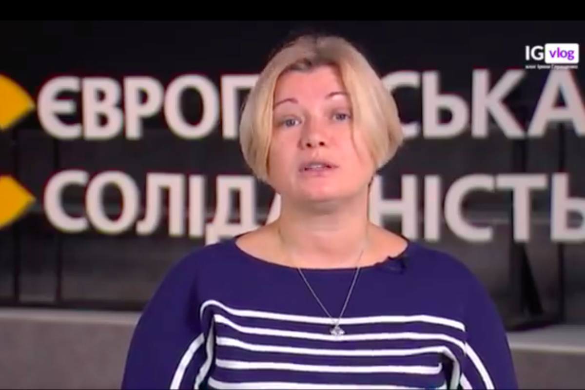 ​Геращенко о пожаре на Луганщине: "Минские переговоры в кризисе, Путин кое-что напоминает Украине"