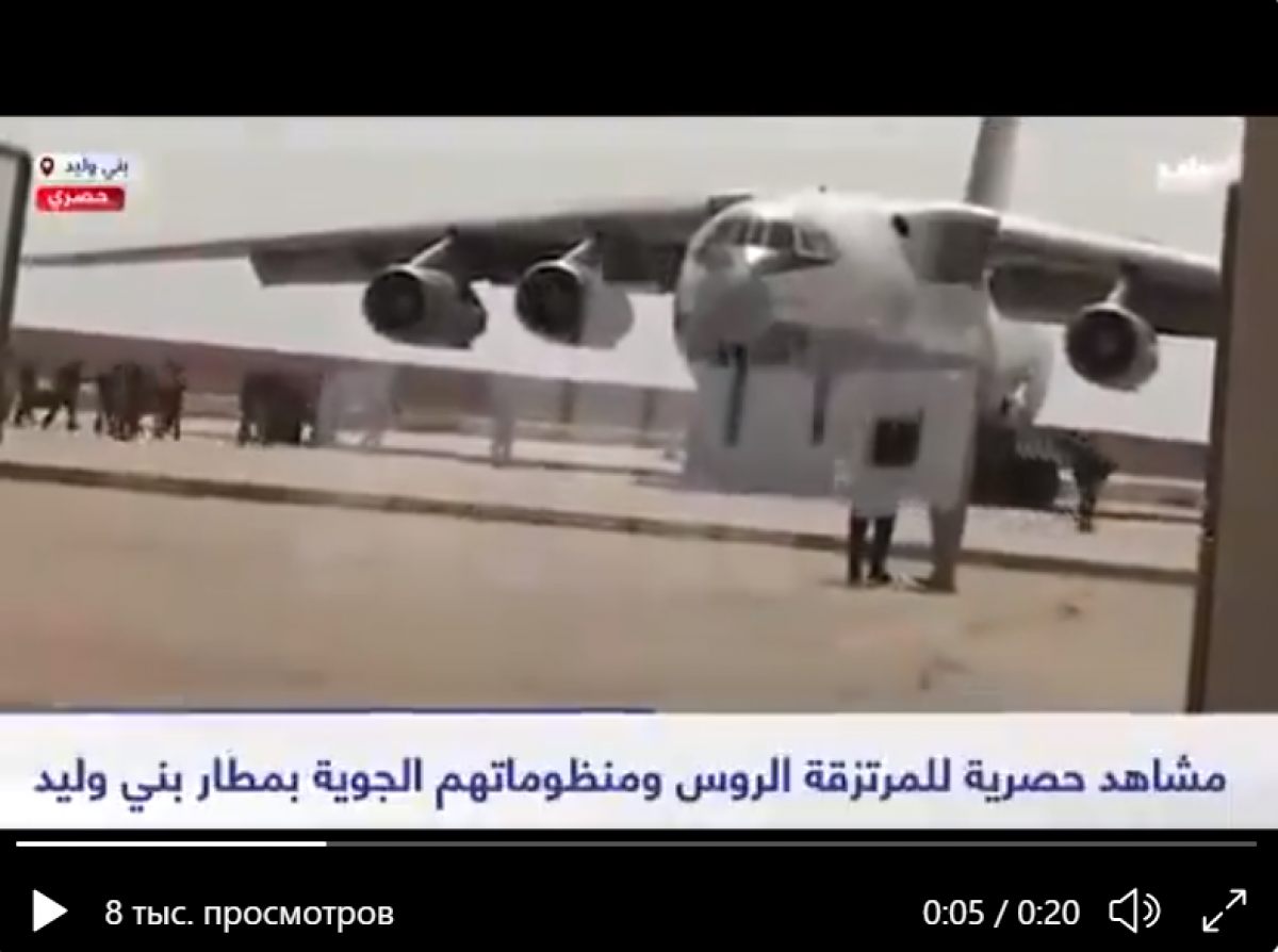 Соцсети гадают над планами ЧВК Вагнера в Ливии: видео, как россияне грузят тяжелые ящики на Ил-76