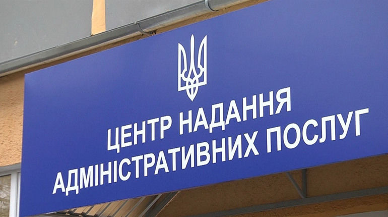 Что можно оформить через ЦНАП: перечень услуг, о которых не знают украинцы