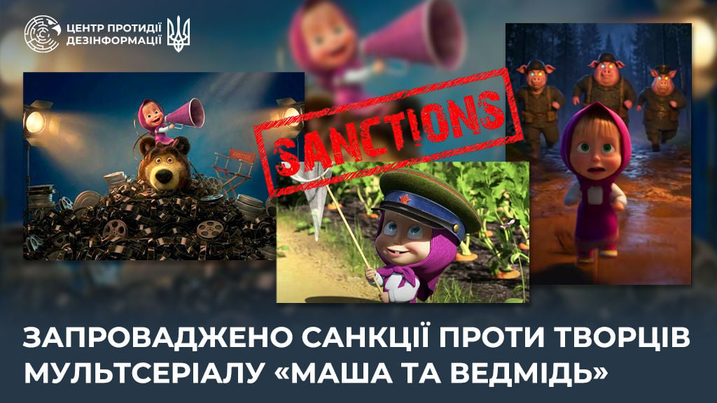 Украина ввела санкции против создателей “Маши и Медведя”: где уже запретили сериал и почему 