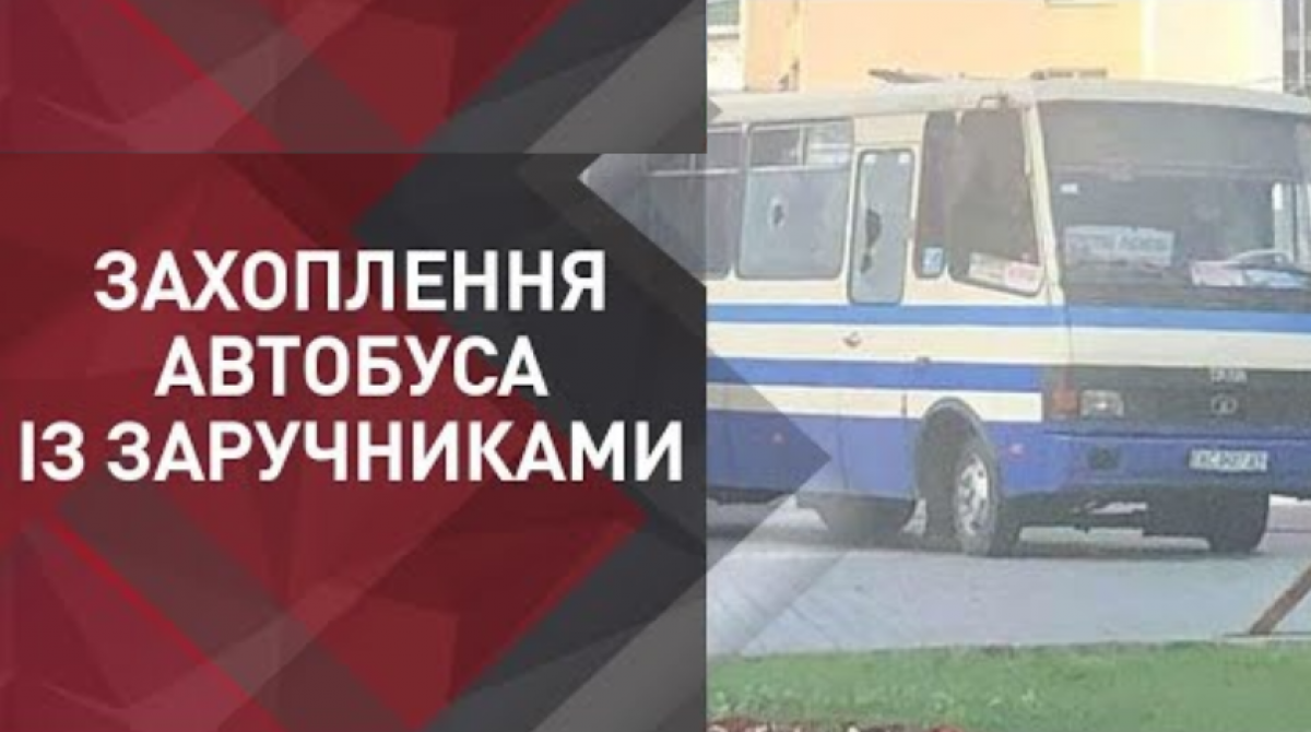 Возле автобуса в Луцке раздался новый взрыв: на видео видно, что террорист бросил из окна
