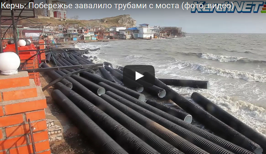 Шторм снес защитные трубы российского моста в Крым: СМИ опубликовали видео плавающих обломков