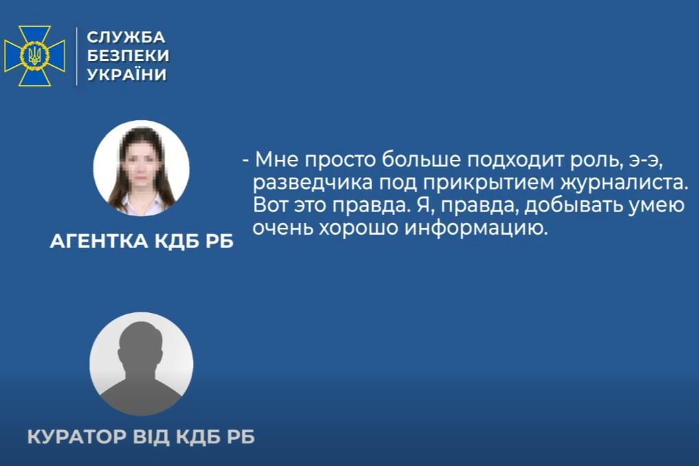 Агентка КГБ Беларуси, связанная с Медведчуком, арестована в Украине: шпионка пыталась внедриться в ГУР