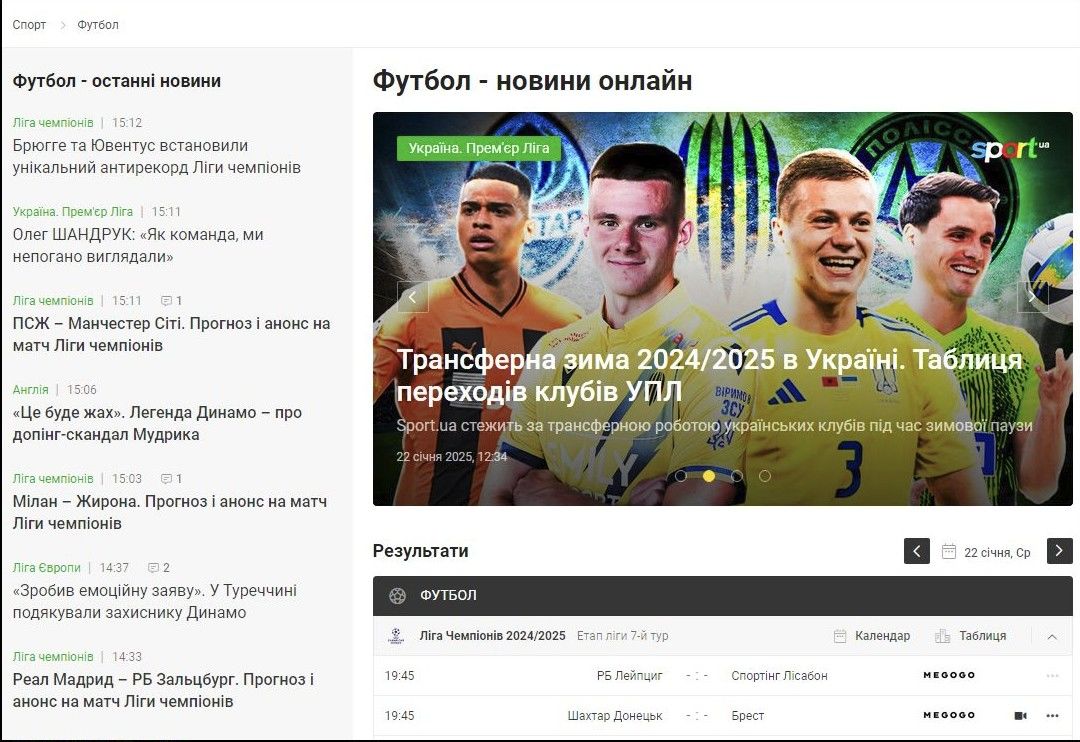 Sport.UA — як слідкувати за найважливішими спортивними подіями в одному місці