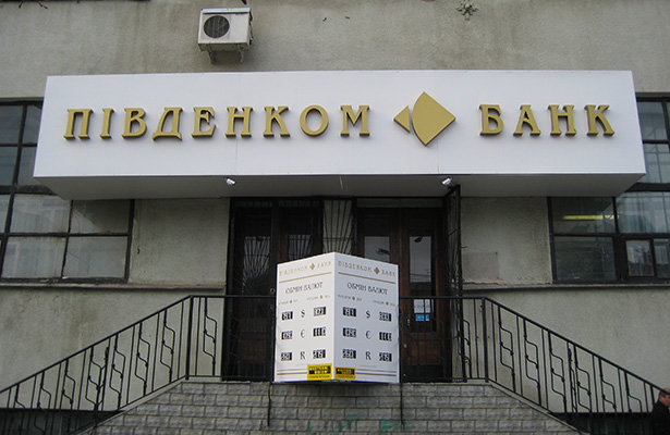 В Донецке захвачено здание банка