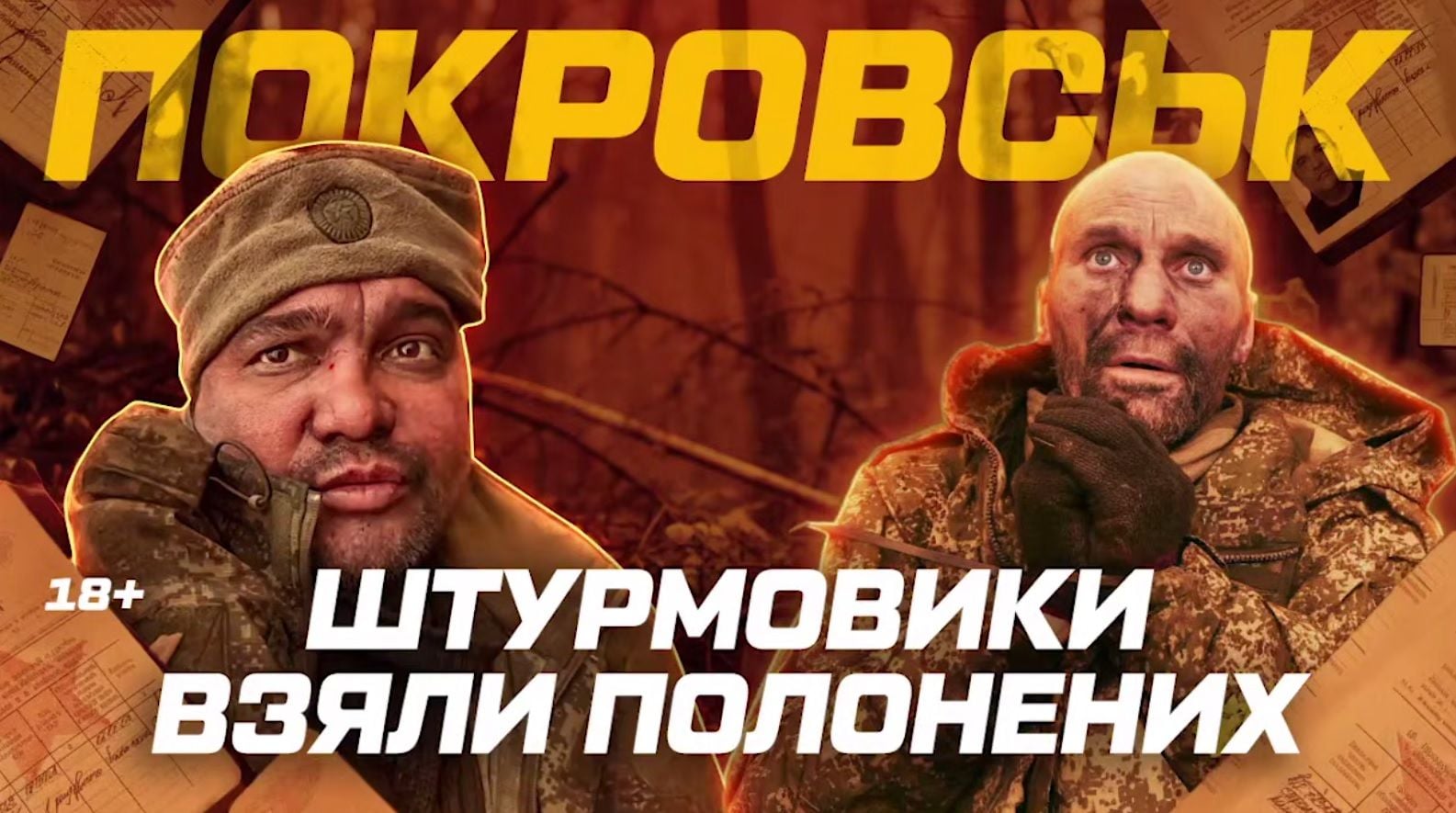 ​В Покровске оккупанты, взятые в плен полком "Скала", сдали планы РФ: "Я вам, мужики, все расскажу"