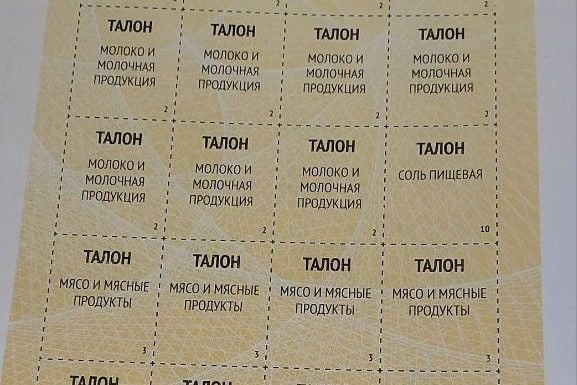 Назад в СССР: в типографии российской Тулы начали печатать талоны на еду