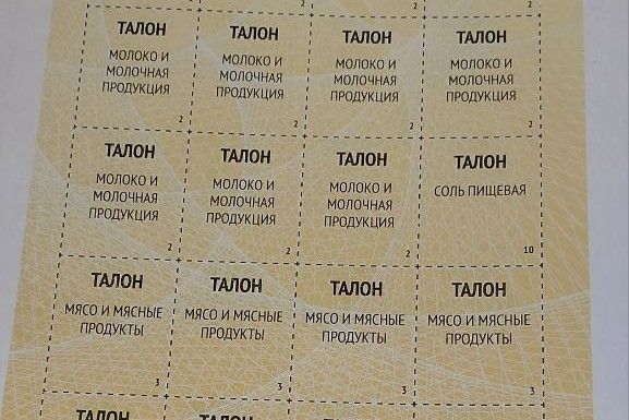 Назад в СССР: в типографии российской Тулы начали печатать талоны на еду