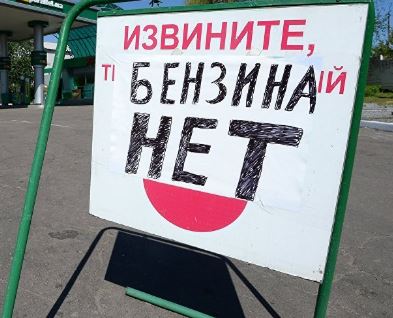 В оккупированном Луганске катастрофа с бензином: в соцсетях предсказали, к чему стоит готовиться "ЛНР" дальше