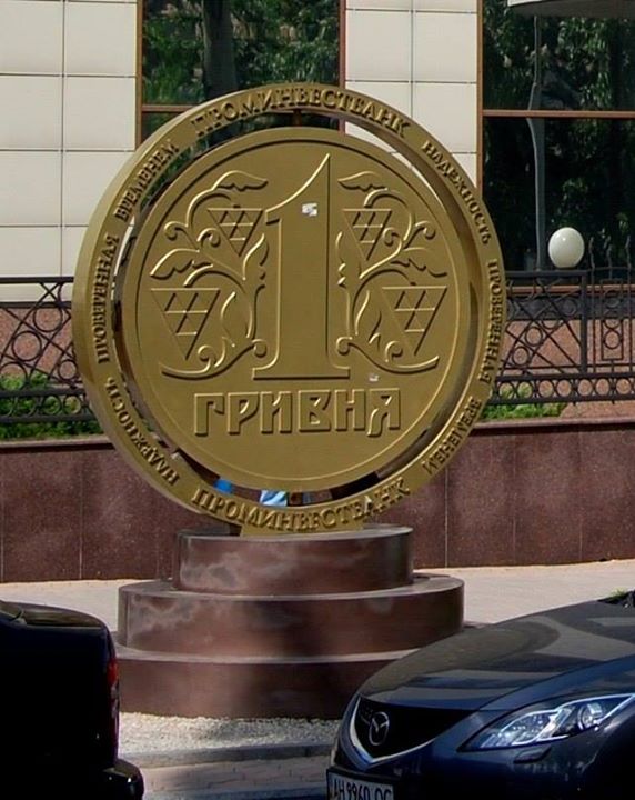 Достижение ДНР: в центре Донецка исчез памятник гривне