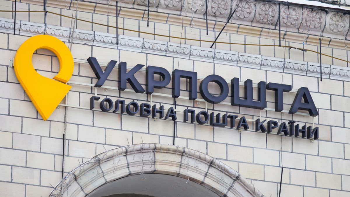 Укрпочта поднимает цены на отправление посылок в Украине: известны новые тарифы