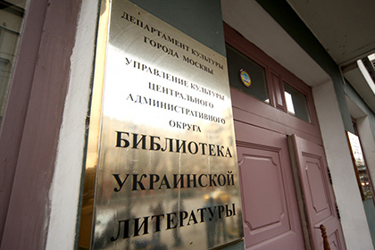 В РФ началась травля инакомыслящих: силовики разыскивают россиян, бравших книги в Библиотеке украинской литературы