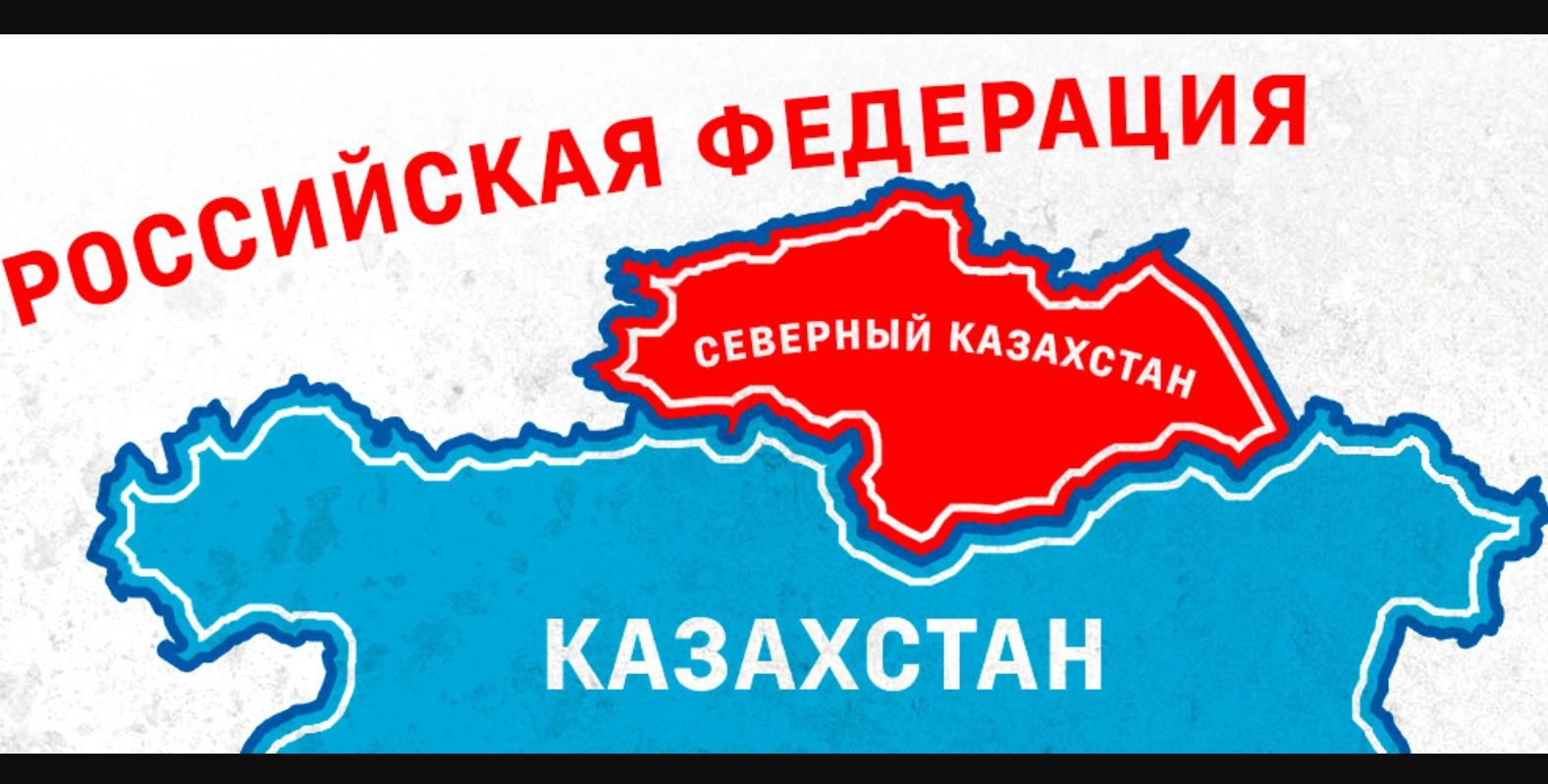 "Независимость северного Казахстана", - Астана отреагировала на шаг пророссийских сепаратистов