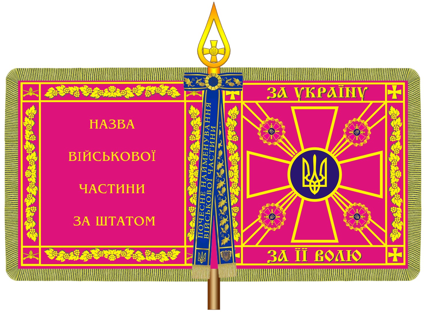 Украинские солдаты одержали новый боевой флаг в частях: Порошенко принял указ про модернизированное знамя ВСУ