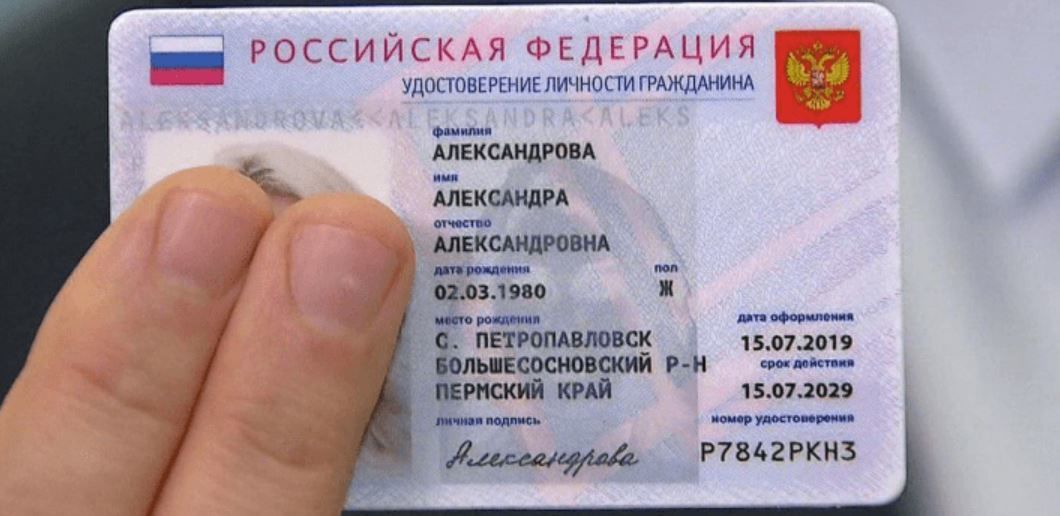 Россиянам не светят цифровые паспорта, проект заморожен - Forbes