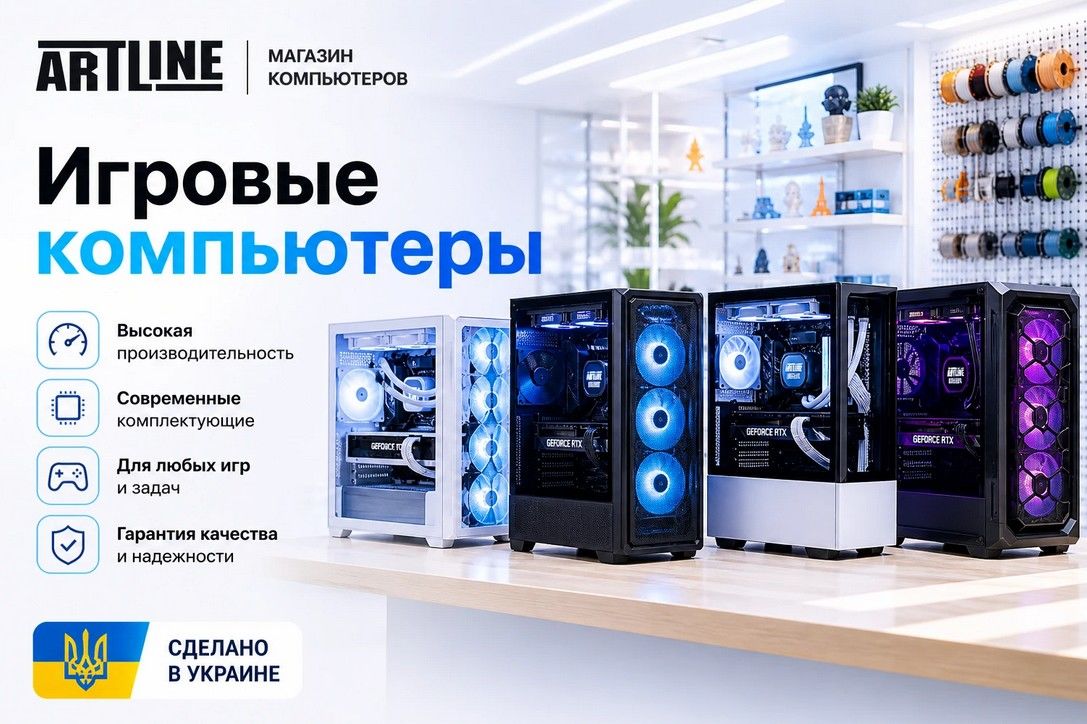 Эволюция гейминга: почему профессионалы выбирают игровые компьютеры от Artline 
