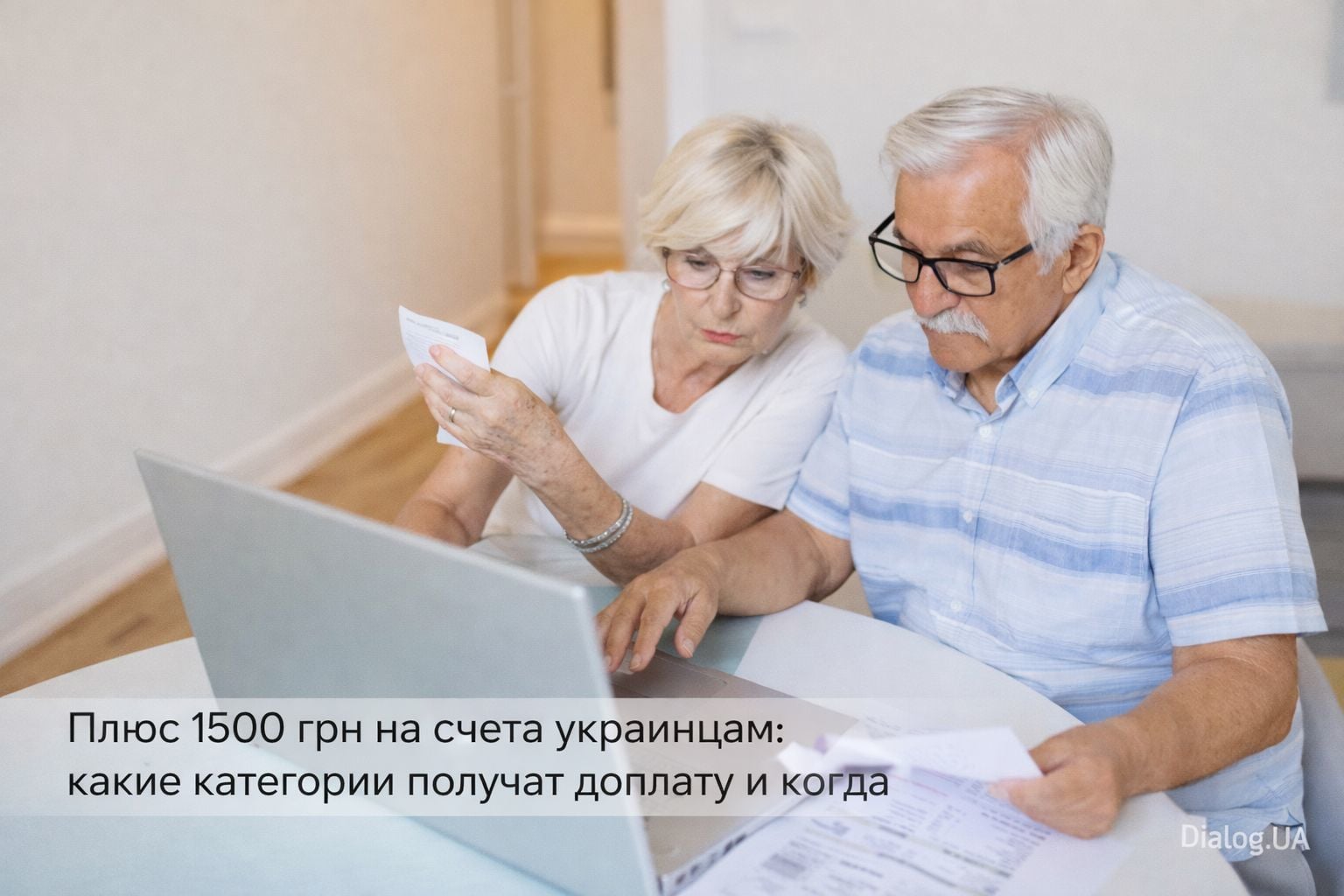 Плюс 1500 грн на счета украинцам: какие категории получат доплату и когда