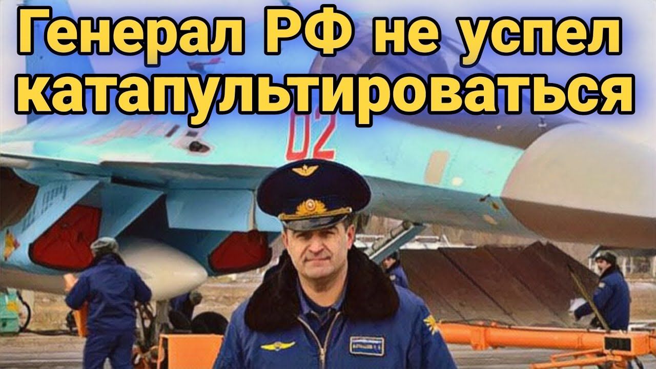 Генерал Боташев, ликвидированный ВСУ, имел условный срок, разбил истребитель за 100 млн и уволился