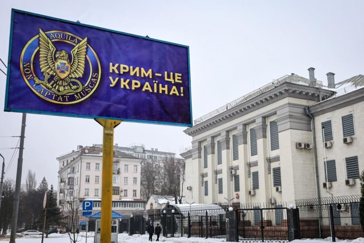 СБУ в Киеве ярко ответила России из-за оккупации Крыма