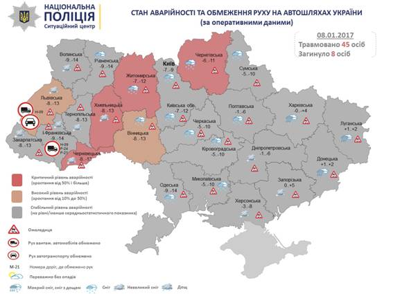 Критическая ситуация в четырех областях Украины: снежный коллапс унес жизни восьми человек, 45 граждан получили травмы