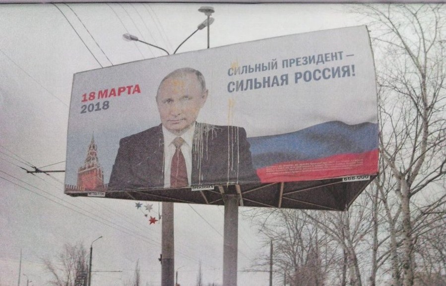 В России закидали яйцами и осквернили портрет Путина: реакция российских властей "взорвала" соцсети