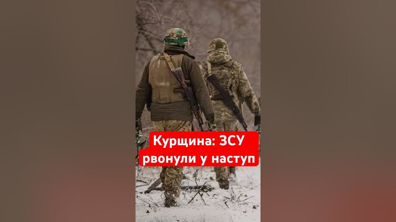 Два населені пункти під ЗСУ й один у "вогневому мішку" – Z-канали про новий контрнаступ на Курщині