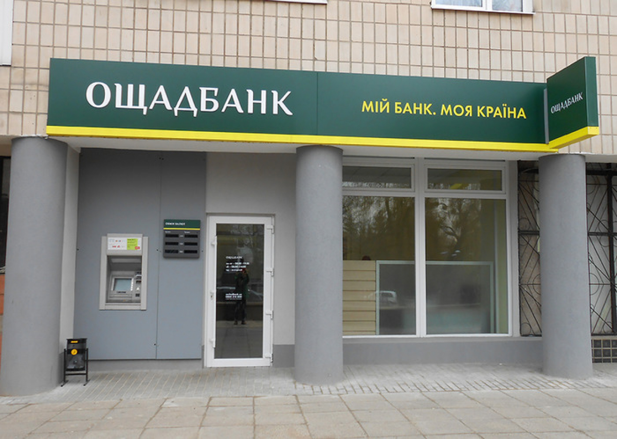 Ощадбанк приготовил "сюрприз" украинцам: какая судьба постигнет крупнейший банк страны