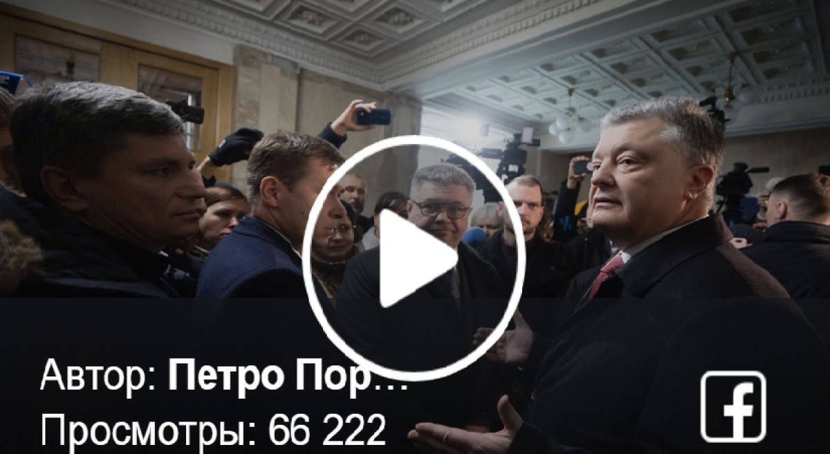 "Политическое шоу в стиле "95 квартала"", - Порошенко встал на защиту семей героев Небесной сотни