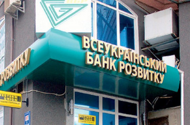 Банк Януковича «ВБР» признали неплатежеспособным
