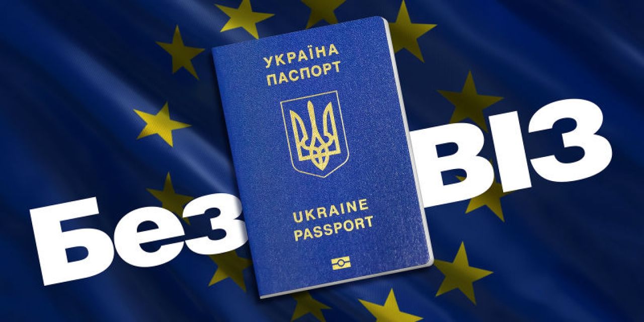 ​В ЕС сделали официальное заявление относительно отмены безвиза для Украины