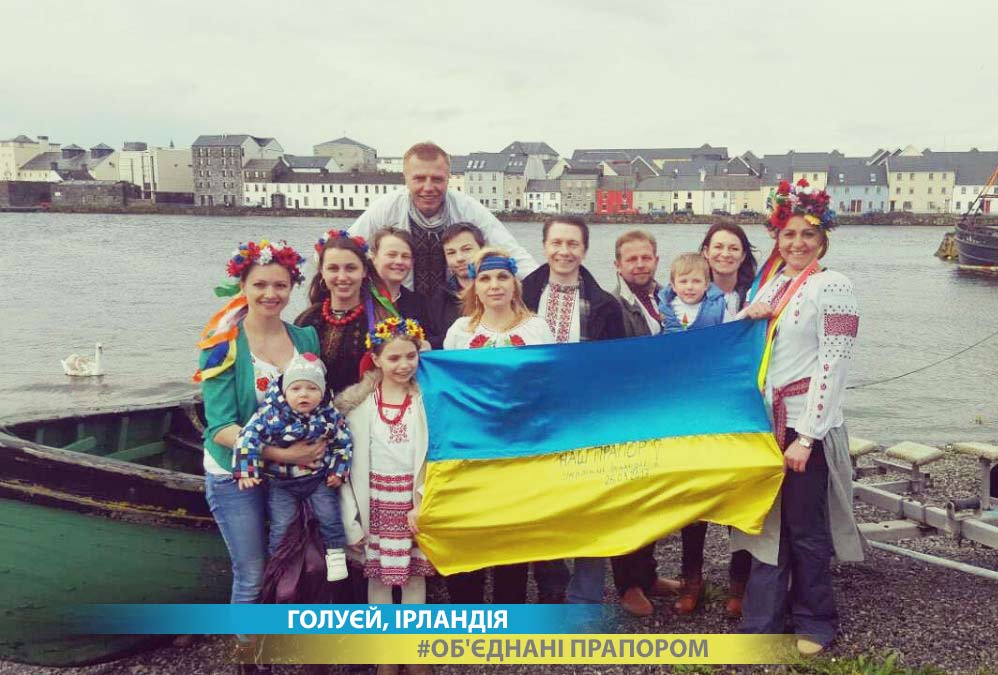Наши за границей: Украинцы в Ирландии инициировали патриотическую акцию "Объединенные Флагом"