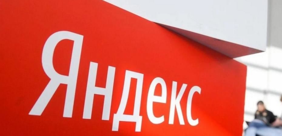 "Яндекс" готовит распродажу активов: названы потенциальные покупатели