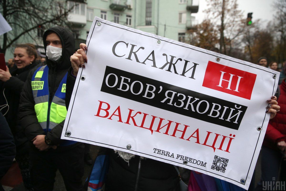 ​Противники вакцинации снова вышли на улицы Киева: озвучено их требование
