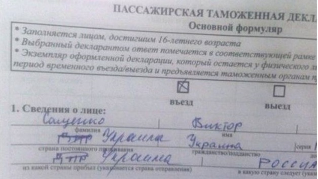 Скандал на российской таможне: сотрудница осадила водителя из ОРДЛО, вычеркнула "ДНР" из декларации и написала название настоящей страны - Украина: "Какая еще ДНР? Вы шизофреник!"