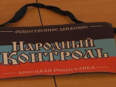 ​Очередное помешательство в "ДНР": "Народный контроль" насчитывает более тысячи "контролеров"