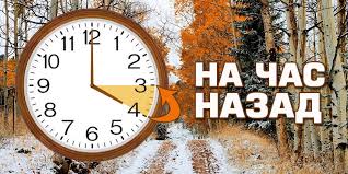С 30 октября украинцы смогут спать на час дольше: переход на зимнее время 2016-2017  в Украине происходит в последний раз
