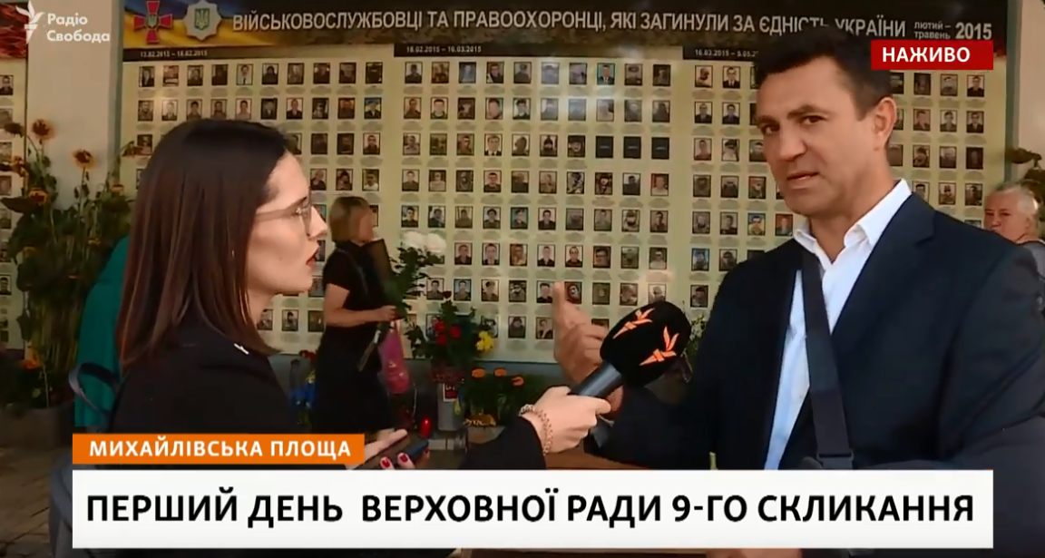 Нардеп "Слуги народа" Тищенко накинулся на журналистку из-за вопроса об Иловайске