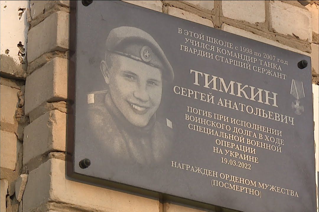 В Пензе требуют снять со школ доски в память об участниках путинской "СВО": "Поймите, там дети"