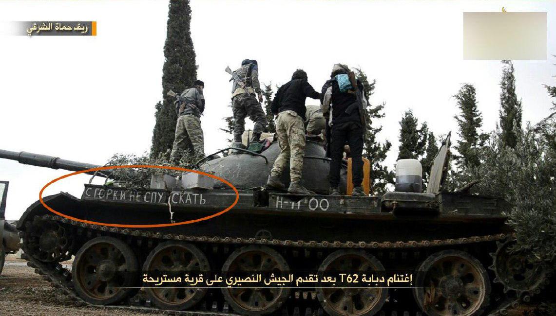 ​У “ихтамнетов” новый провал: оппозиционные диктатору Асаду джихадисты захватили в Сирии российский танк Т-62М - кадры