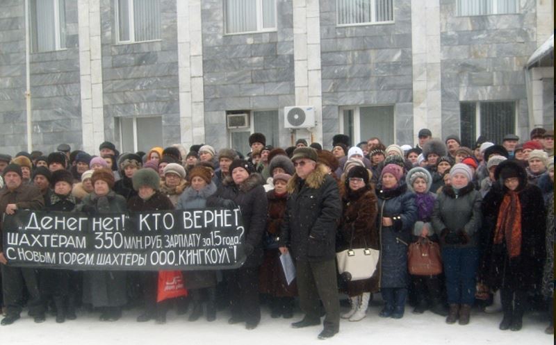 Голодные бунты в Ростовской области: шахтеры сидят без денег