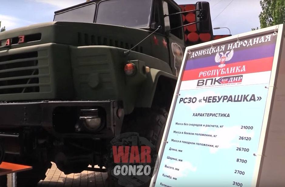 "Бесплатная утилизация": военный рассказал, откуда у "ДНР" взялась реактивная система "Чебурашка"